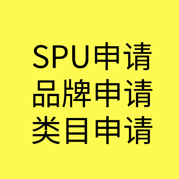 枣庄类目新增